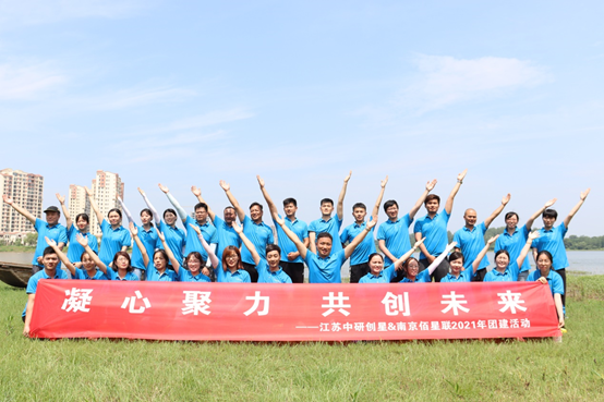 凝心聚力，共创未来！我们永不止步！