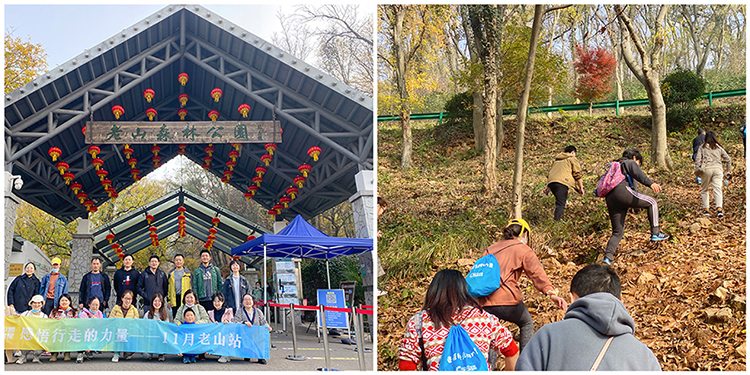 Understanding the Power of Walking - November Laoshan Station
